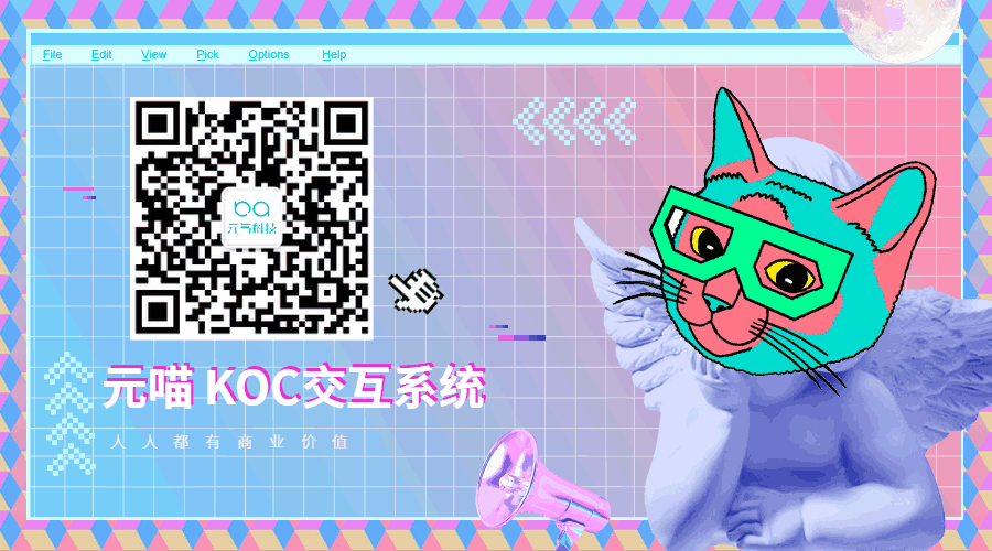 元喵？這是什么鬼 ▇▇ 東西！  KOC？這是什么鬼 ▇▇ 東西！